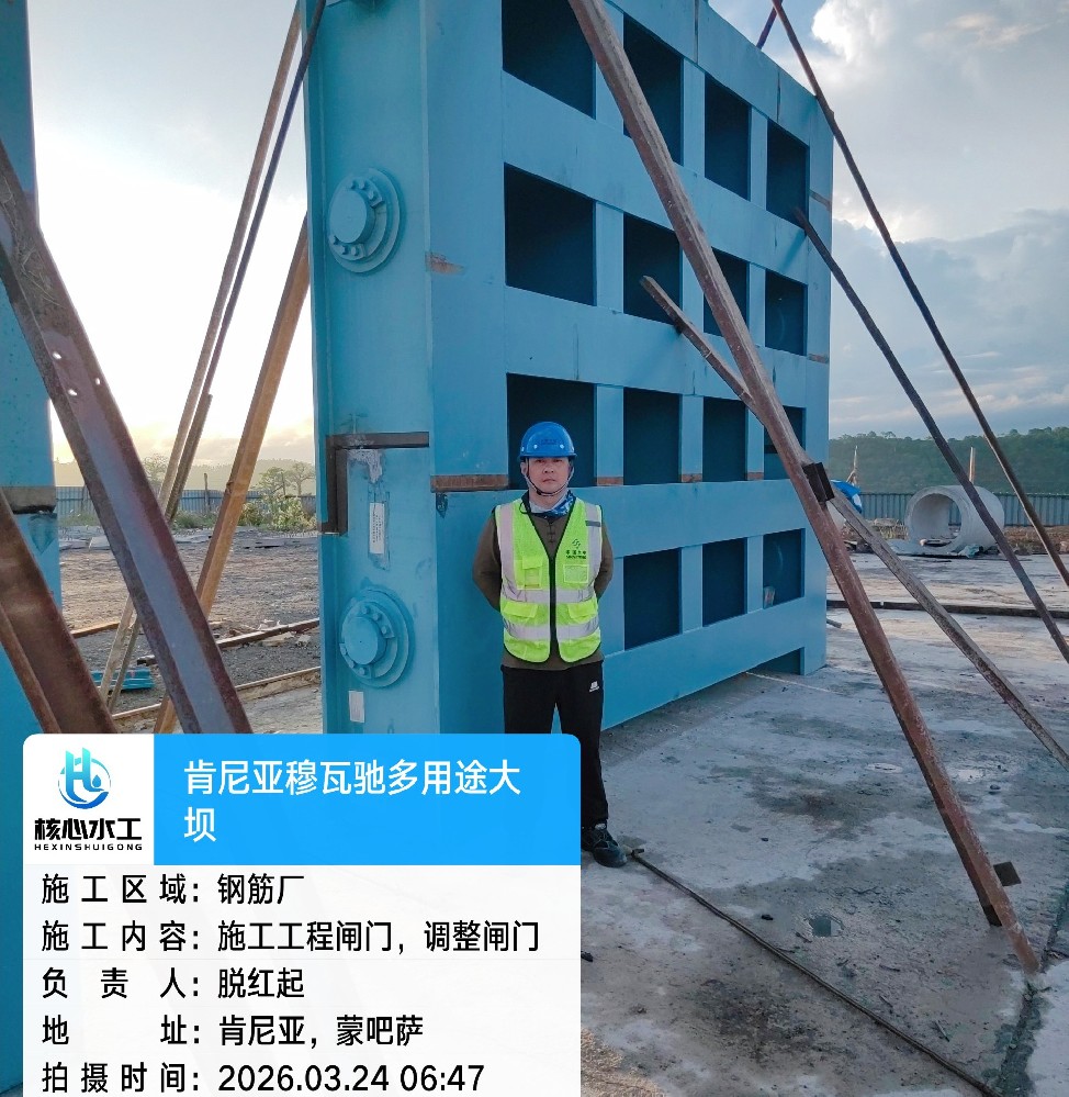 肯尼亚钢闸门与卷扬启闭机现场安装施工