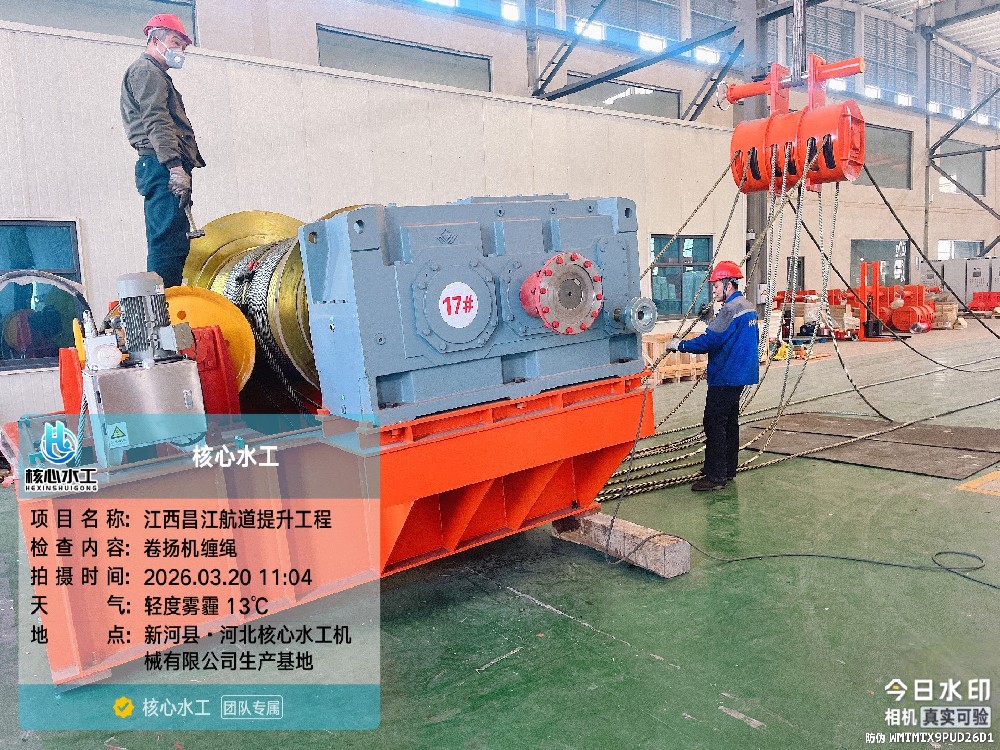 卷扬启闭机分类及工作原理