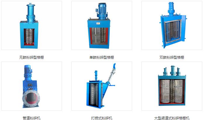 粉碎格栅清污机型号